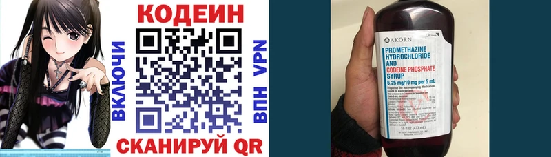 Кодеин напиток Lean (лин)  гидра маркетплейс  Рудня 