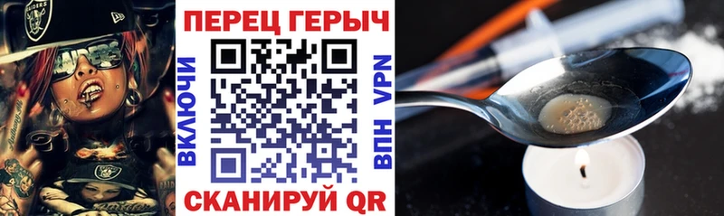 ГЕРОИН хмурый  Рудня 
