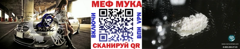 Меф мука  мега как зайти  Рудня 